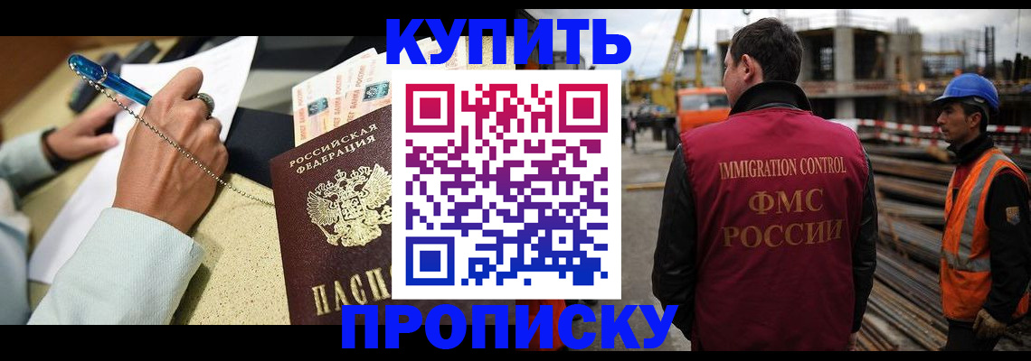 временная регистрация законно в Иваново