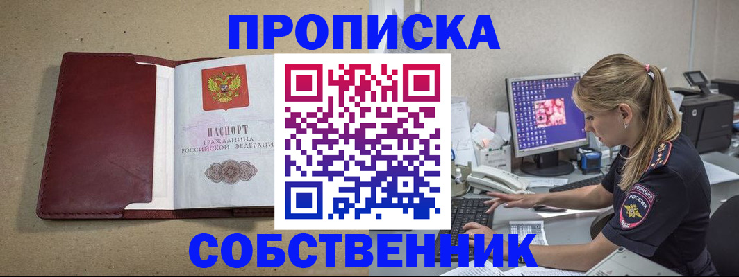 временная регистрация гарантия в Иваново