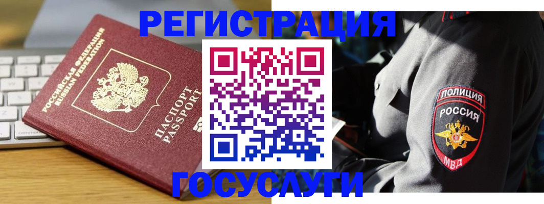 прописка гарантия в Иваново