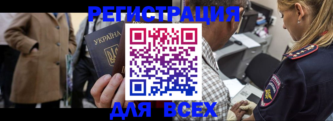 временная регистрация в квартире в Иваново
