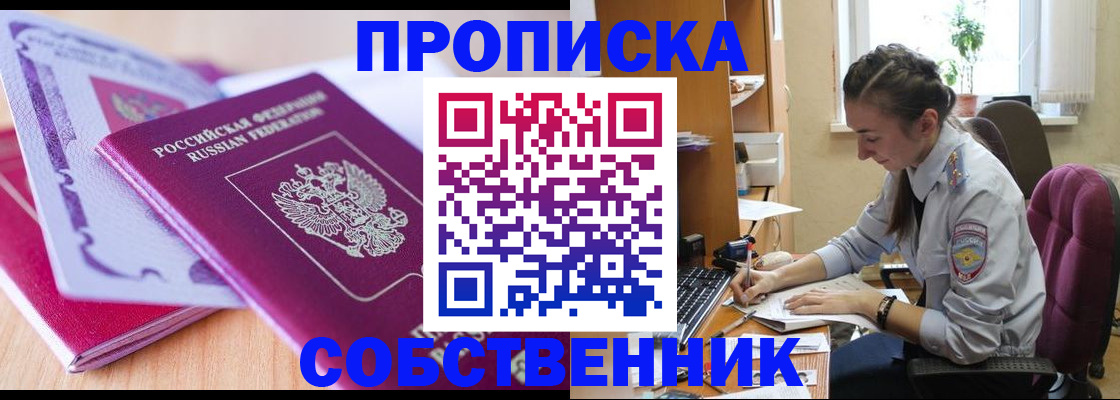 прописка паспорт в Иваново