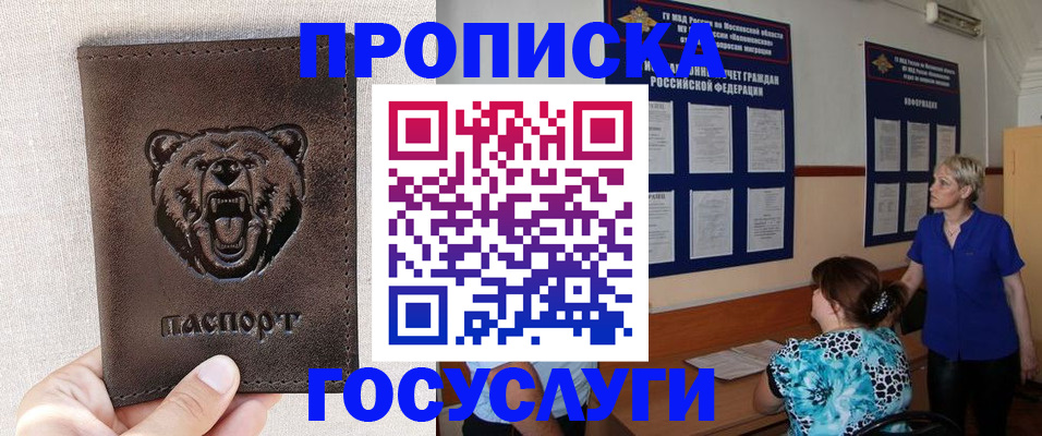 регистрация для дет. сада в Иваново